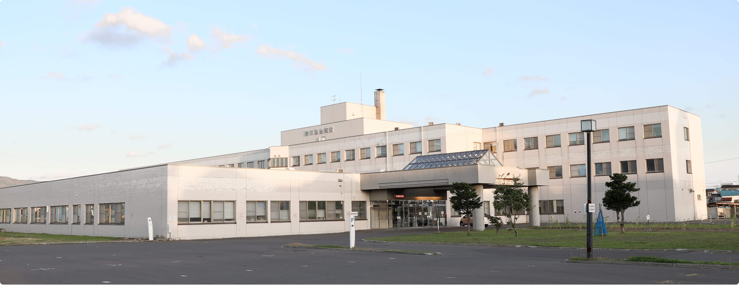 余市協会病院診療科・部門